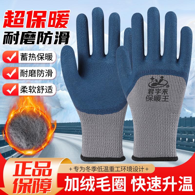 君宇禾加绒加厚劳保橡胶耐磨