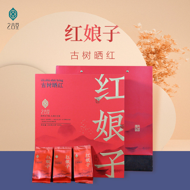 之言堂古树红茶红娘子礼盒装大叶种云南百年古树晒红茶叶伴手礼品