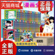 犬夜叉漫画正版 犬夜叉漫画56册全套漫画书中文完结版 日本漫画书 书籍 日本动漫小说 正版 天津人美 高桥留美子著 桔梗杀生丸新版