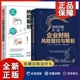 金税四期环境下企业财税风险管控与筹划 正版 财税学习培训税务筹划财税管理税收政策税收 新税法下企业财税风险防控与纳税筹划 2册