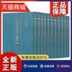 40卷 文学发展与文学思想研究与探讨书 全套20册 书籍 浙江越生 中国近代文学文献丛刊·文学研究卷 正版