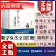 数学女孩1 正版 伽罗瓦理论 哥德尔不完备定理 数学与生活科普入门 数学女孩 费马大定理 随机算法