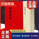 精装 中华书局正版 正版 古代思想文化 注释子书 新编诸子集成 珍贵结晶 汇集了清代学者校勘 论语集释3册 成果