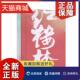 中国古典文学书籍 红楼梦 全6册 正版