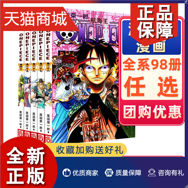 正版 套装5册海贼王漫画书36-37-38-39-40册  航海王中文版one piece