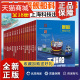 液化气船等舰船知识科普书籍 国之重器舰船科普丛书全18册 水雷战舰艇 年上海市优秀科普图书 集装 正版 上海科技 护卫舰 箱船
