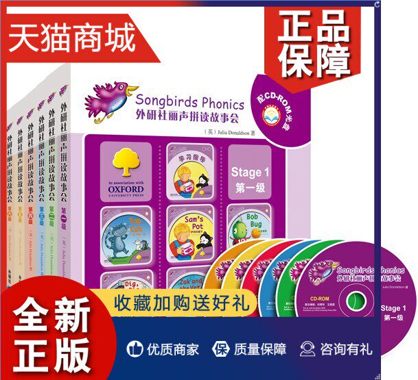 正版 正版全套 外研社丽声拼读故事会Stage1第一级至第六级 1-6册7-10岁儿童英语读物有声小学生英语点读书少儿英语读物拼音牛津阅属于什么档次？