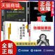 说话心理学 4册 所谓情商高 演讲口才书 张嘴就要赢 正版 人际交往书籍 就是会说话 跟任何人都聊得来