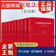 全16册 革命根据地法律文献 张希坡 中国人民大学 正版 9787300290317 法律书籍