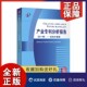 产业专利分析报告 第69册高技术船舶 正版