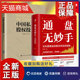 通盘无妙手 证券投资管理书籍自我与财富 女私募基金经理26年投资感悟 共成长 中国人民大学 2册 中国私募股权投资 正版