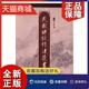 文学 书籍 正版 书汪梦川 民国诗词作法丛书 全12册