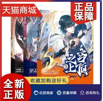 正版 正版 穹顶之上1+2+3共3册全套  人间武库著 都市热血科幻武侠小说热血少年成长励志奋斗御敌漫威式科奇结合玄幻