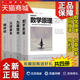 牛顿张苍爱因斯坦欧几里得 全4册自然哲学 文化伟人系列丛书正版 几何原本 正版 套装 数学原理 九章算术 相对论