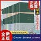 声音集等精装 巴别塔诗典系列全集31册 五大颂歌 本外国诗歌散文文集书籍春花 在冬日光线里 正版 葬礼作者 眼睛后面 当下集