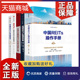 市场建设 5册 REITs颠覆传统地产 法规汇编 中国操作手册 正版 房地产投资信托基金书籍资产证券化融资房企制 金融模式 全球投资