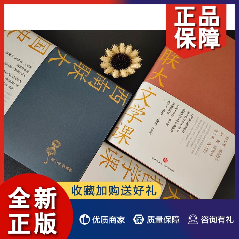 正版【文轩直发】西南联大通识课(全3册)怎么样,好用不?