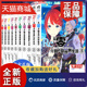 10册长月达平 套装 从零开始 异世界小说书日本青春动漫穿越小说动漫轻小说天闻角 Re：从零开始 异世界生活小说11 正版