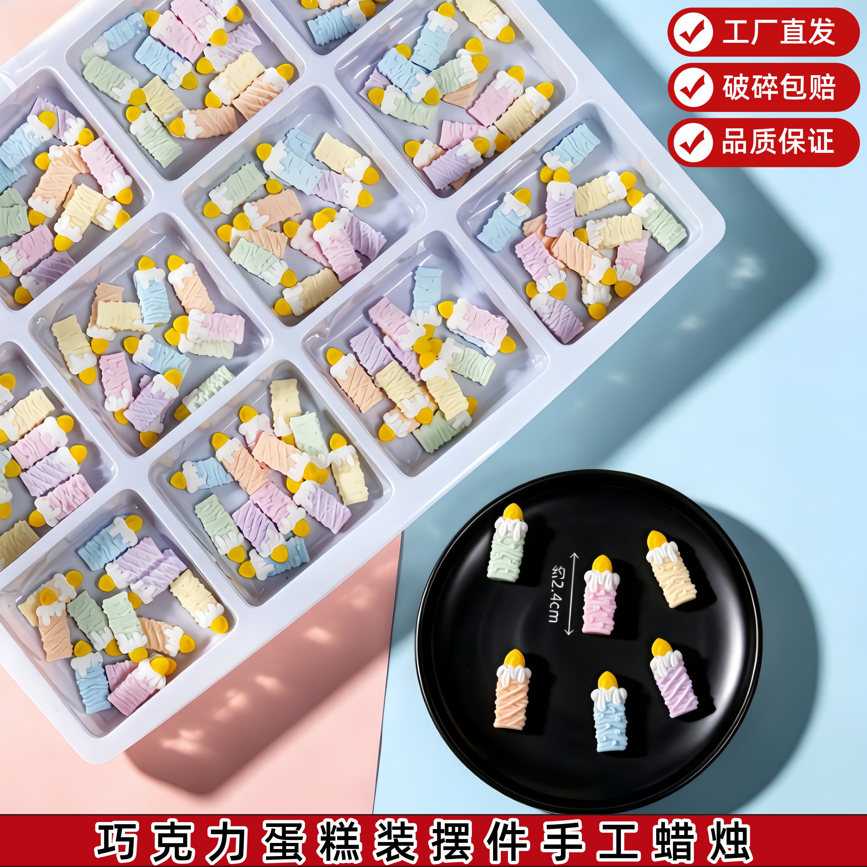 巧克力蛋糕装饰配件彩色手工蜡烛彩色马卡龙甜筒创意烘焙甜品摆件