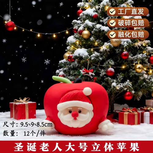 圣诞苹果圣诞树小雪人巧克力