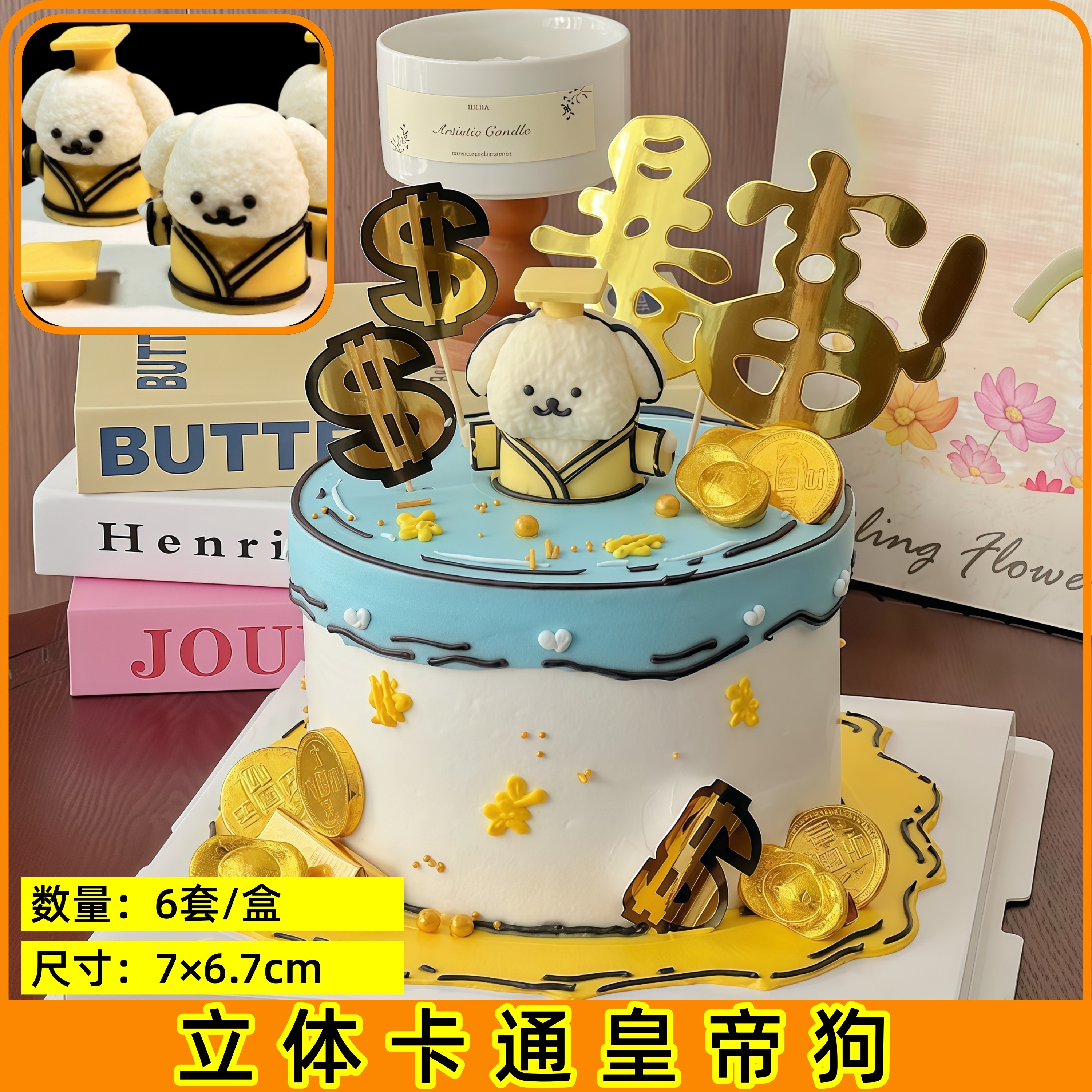 儿童蛋糕装饰巧克力卡通小动物可爱小狗皇帝小熊猫小白兔甜品配件,节庆用品/礼品,蛋糕/烘焙装饰用品,淘宝优惠券,粉丝福利购,淘宝优惠卷