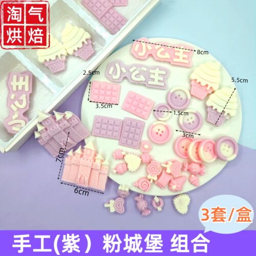 巧克力扬帆起航少年加油蛋糕配件