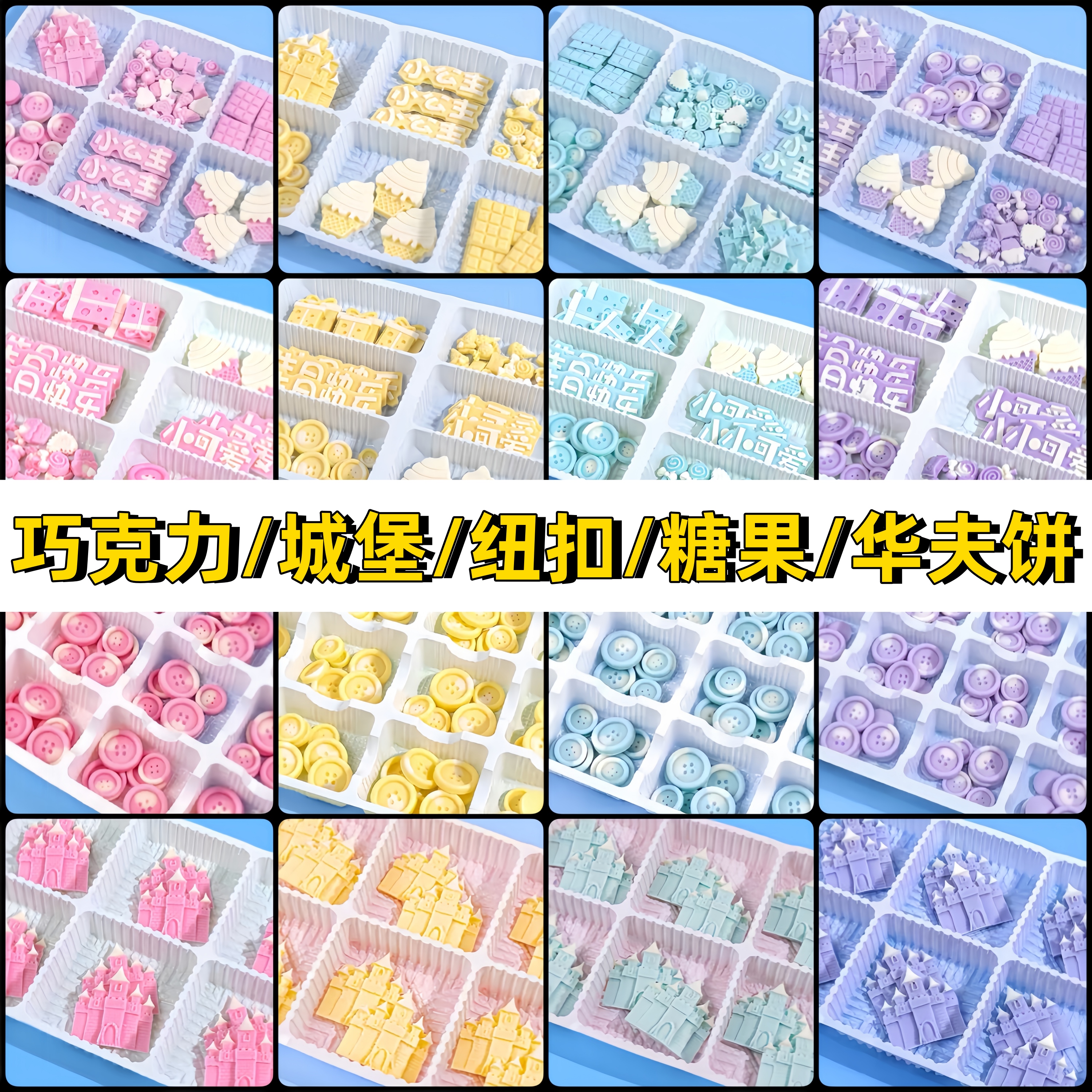 巧克力蛋糕装饰黑白粉紫手工城堡纽扣冰淇淋华夫饼儿童卡通摆件
