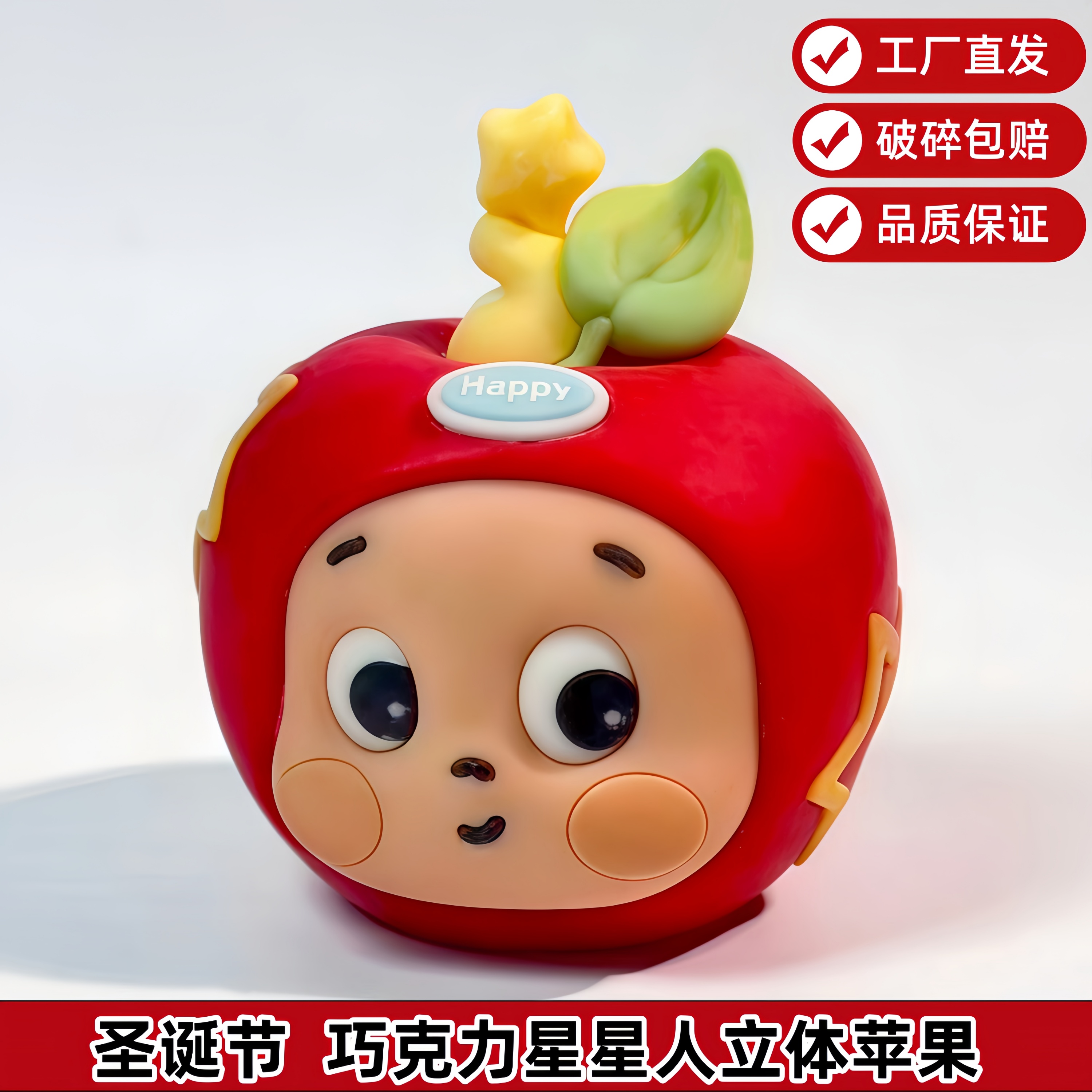 大号星星人苹果圣诞节平安果巧克力圣诞老人苹果空心慕斯甜品装饰