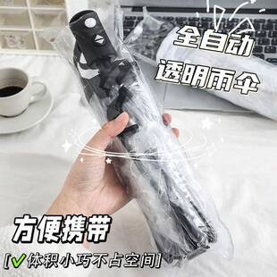 透明雨伞折叠白色日系三折男女生高颜值网红拍照好看大号全自动伞
