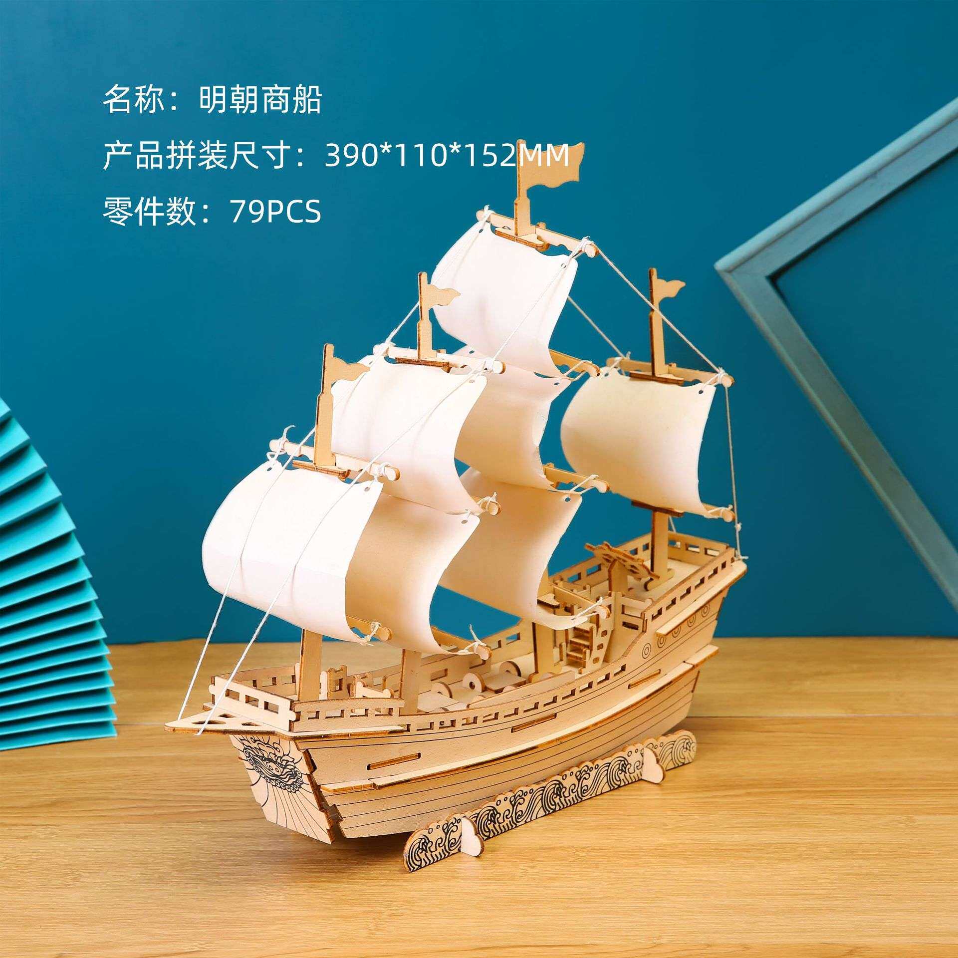 木质帆船模型拼装一帆风顺diy手工仿真积木制作材料立体拼图玩具