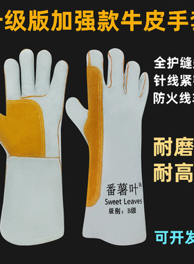 番薯叶电焊手套耐磨牛皮手套焊工户外搬运作业吸汗舒适劳保手套