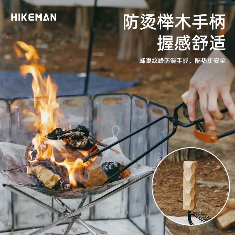 HIKEMAN户外露营烧火钳加长榉木手柄木炭柴火夹子烧烤取碳焚火钳|