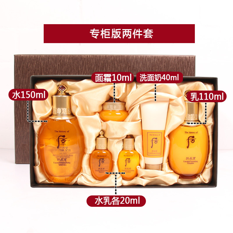 韩国正品WHOO后拱辰享套盒补水保湿祛黄提亮水油平衡套装送人自用