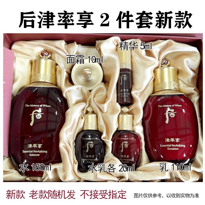 韩国WHOO后津率享抗皱水乳护肤套盒天气丹套装官网正品送人自用