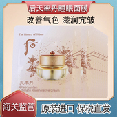 whoo后天率丹睡眠面膜小样4ml免洗抗皱提拉紧致改善肤质保税直发