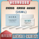HERA赫拉水漾蓝色面霜25ml清爽补水保湿 控油