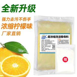 洁香随洗洁精浓缩母料商用餐饮食品级厨房去重油污不伤手食堂饭店
