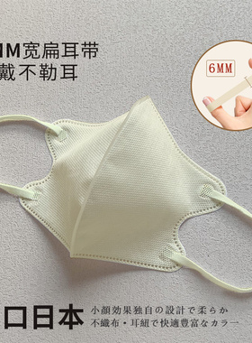 Z小颜瘦脸款一次性立体防护鹅黄色3d高颜值三层春夏透气款不勒耳