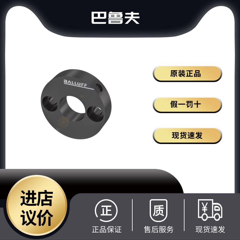 议价德国balluff巴鲁夫btl-p-1013-4r bam013l位移磁块环