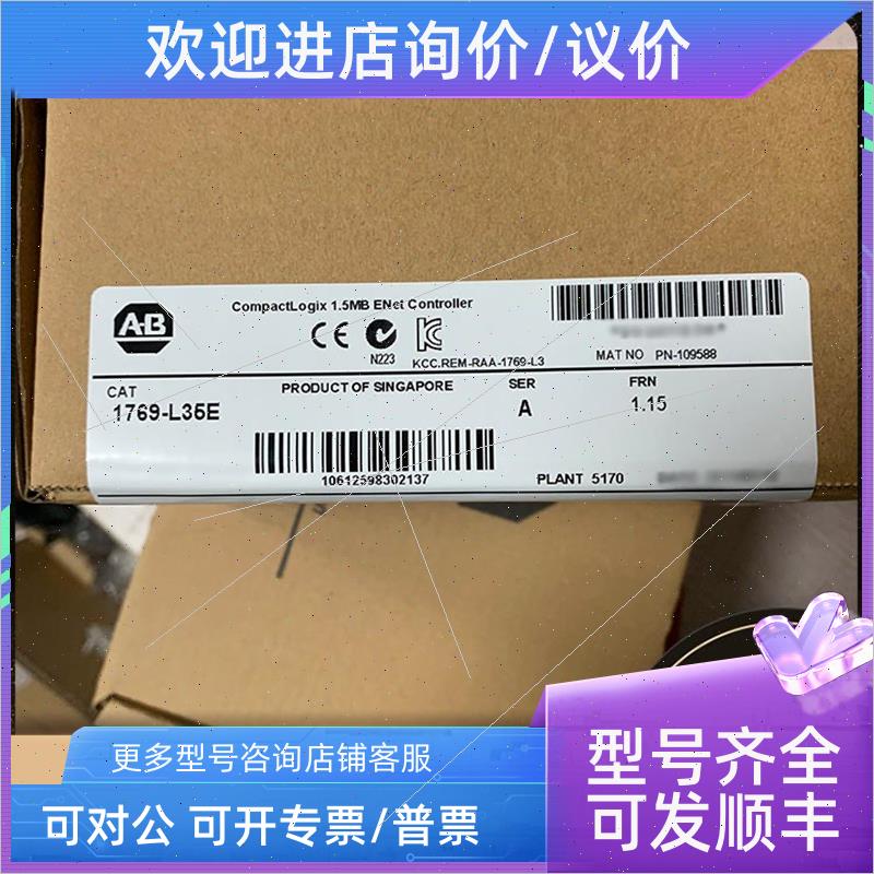 议价1769-L35E 1794-IT8 1769-PA4 1763-MM1罗克韦尔AB输入输模-封面