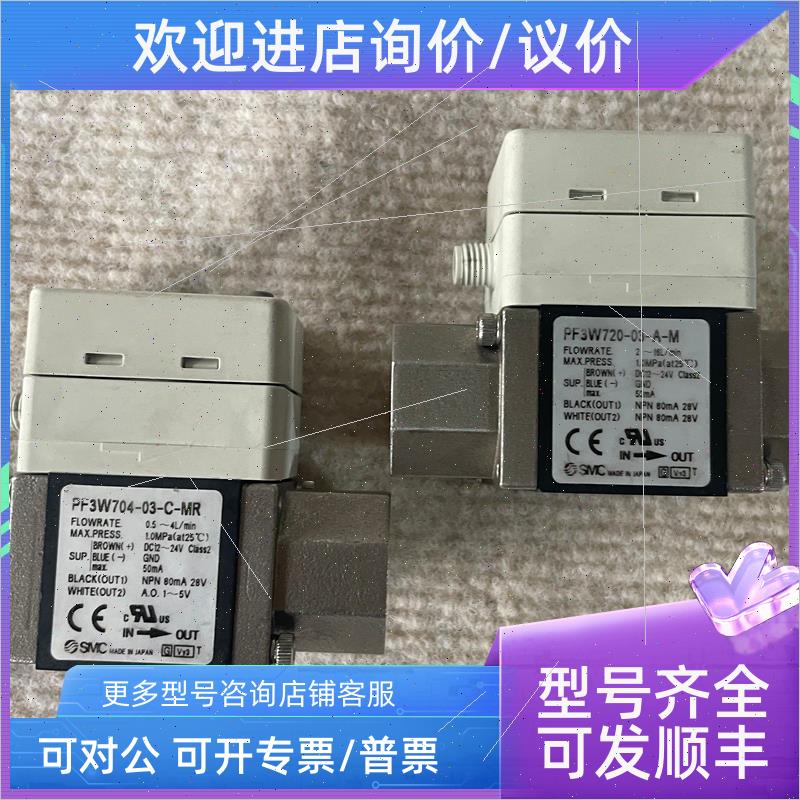 议价SMC流量开关PFMB7102-04-C-M/PF3W704S-03-C-MR