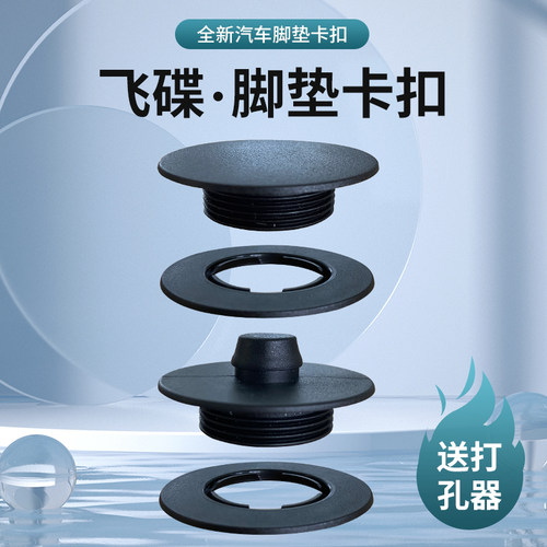 固定汽车脚垫易安信塑料