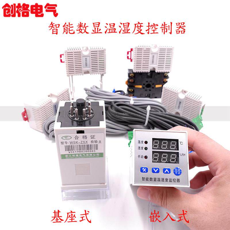 电子式智能数码显示温度控制器嵌入式基座式配电箱柜温湿控制开关使用感如何?