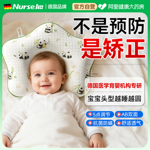 定型枕头婴儿0到6个月以上新生儿头型幼儿童宝宝专用枕头防偏头