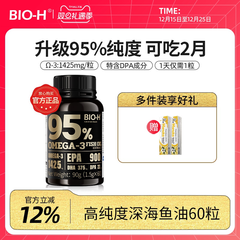 进口高纯95%鱼油60粒可吃2月