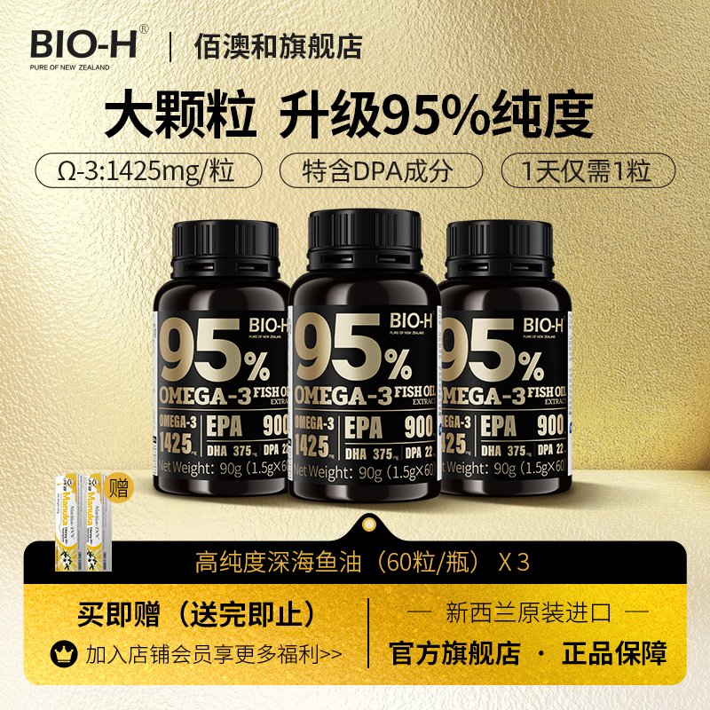 原瓶进口95%纯度单瓶足足60粒