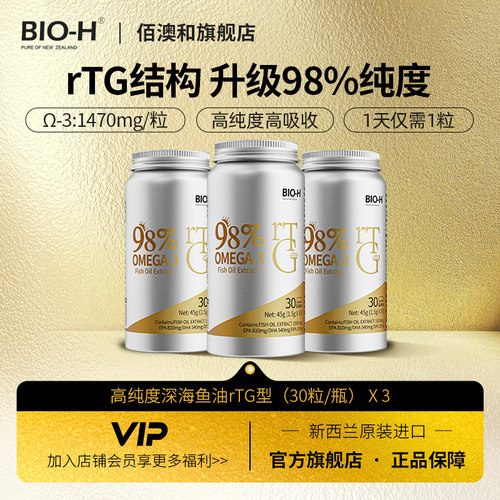 进口纯度98%鱼油rTG结构高吸收