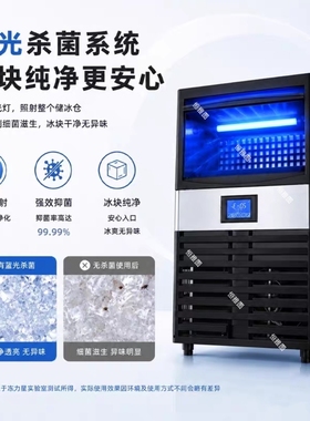 恒雅图商用制冰机方块冰