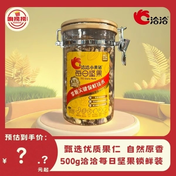 洽洽坚果500g锁鲜罐装每日坚果混合坚果仁休闲看剧解馋零食送礼