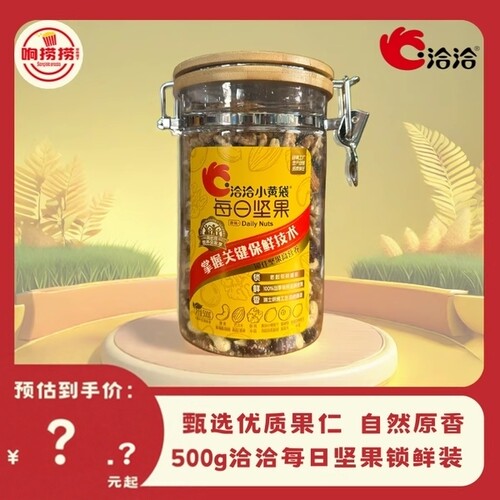 洽洽每日坚果500g零食洽洽